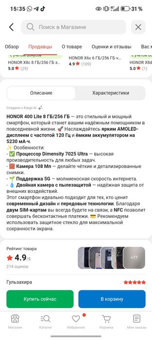 Honor 400lite, с гарантии