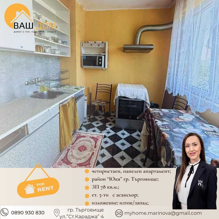 Дава се под наем Четиристаен апартамент в Търговище, Боровец - 78 кв.м за 229.5 € - Снимка #6