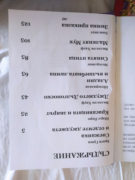 Детски книжки с приказки