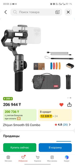 модель - Zhiyun smooth 5s combo