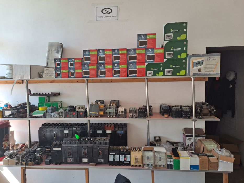 Хаммасин кафолати бор