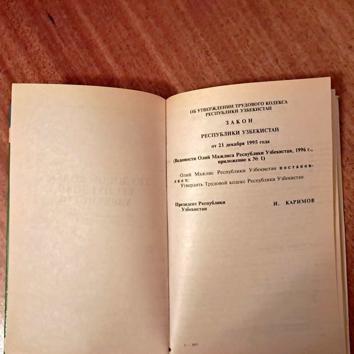 Мехнат Кодекси узб/рус
