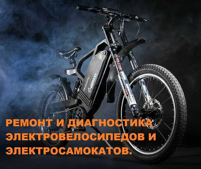 Ремонт электросамокатов и электровелосипедов Xiaomi Kugoo Ninebot