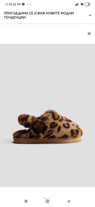 Домашни пантофи с пухкава подплата. Детски.