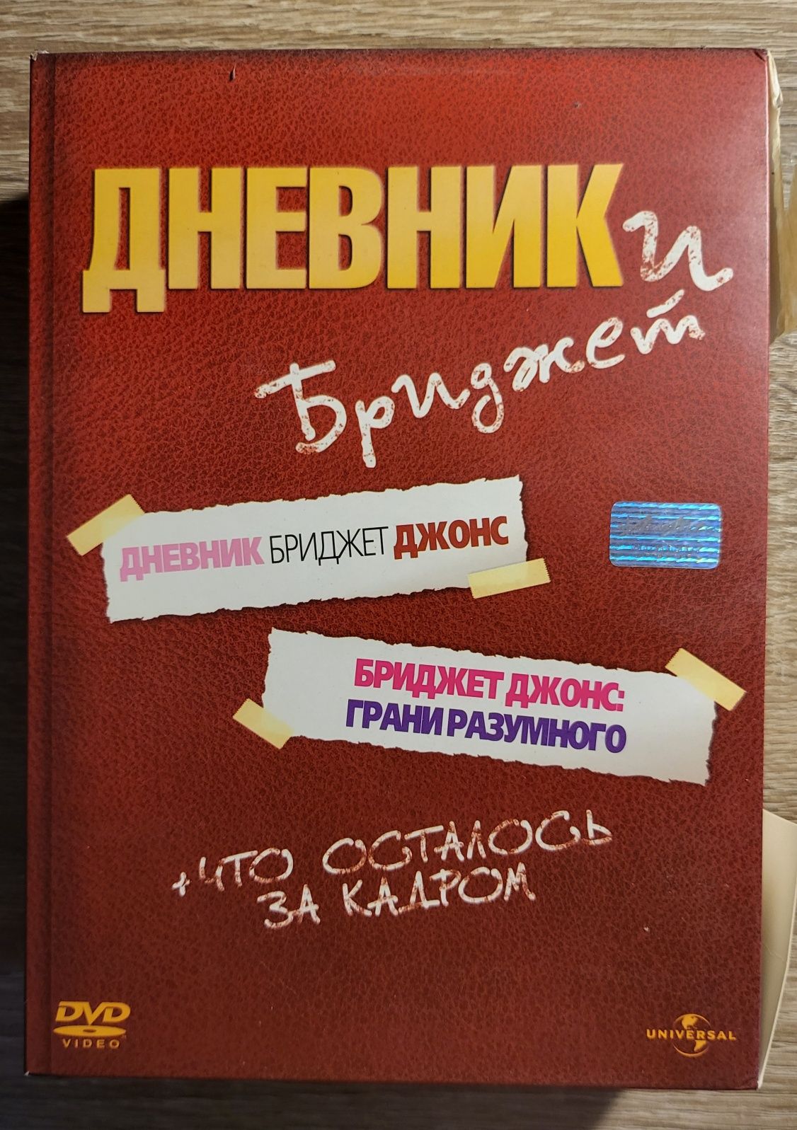 Коллекционное издание/фильмы/dvd - CD / DVD / пластинки / кассеты ...