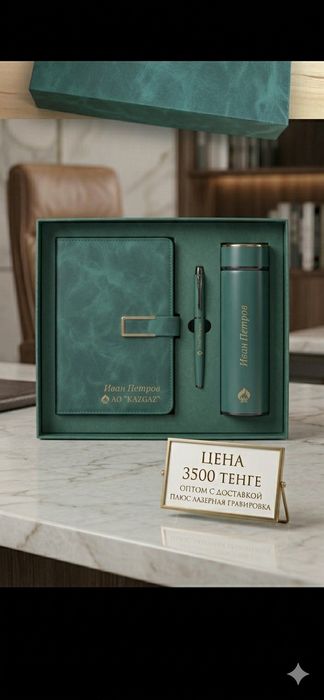 Ежедневник блокнот корпаративный