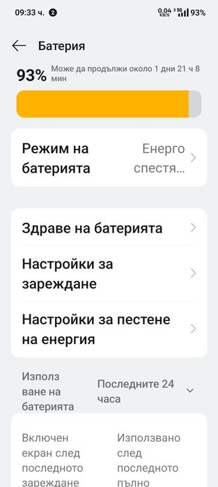 Смартфон One plus 10t 5 G,5G
