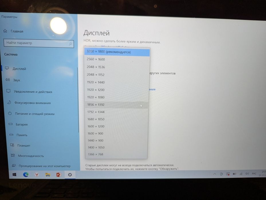 Lenovo yoga 900-13ISK2
