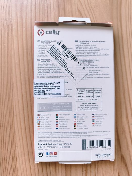 Стъклен протектор за Apple iPhone 14
