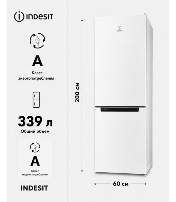 Холодильник indesit ds 4200 w.