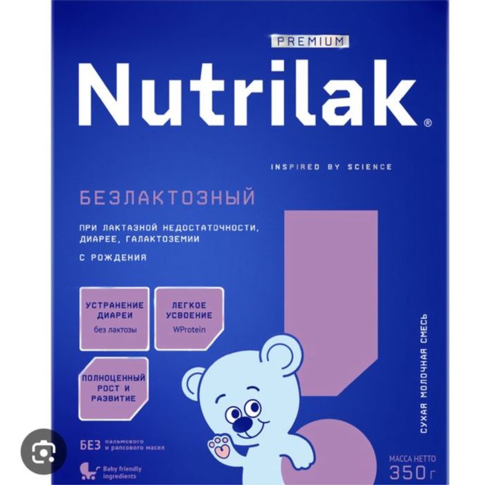 Смесь Nutrilak безлактонзная
