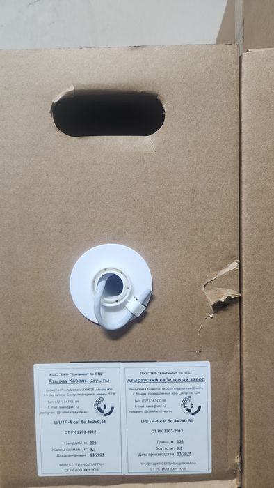 UTP-4×2-0,4 категория 5е