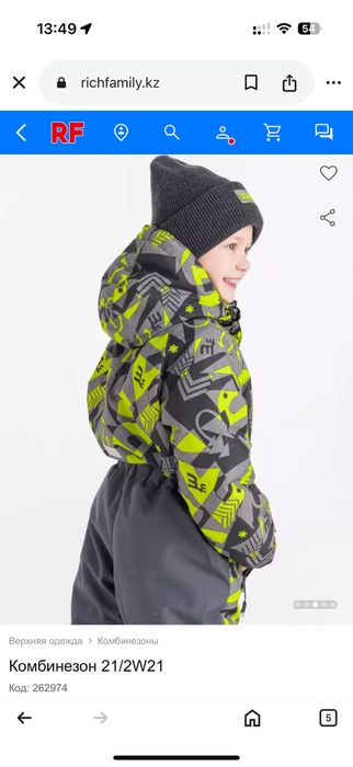 Зимний комбинезон 128 см Geburt