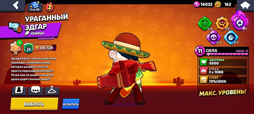 Акаунт в игре Бравл Старс