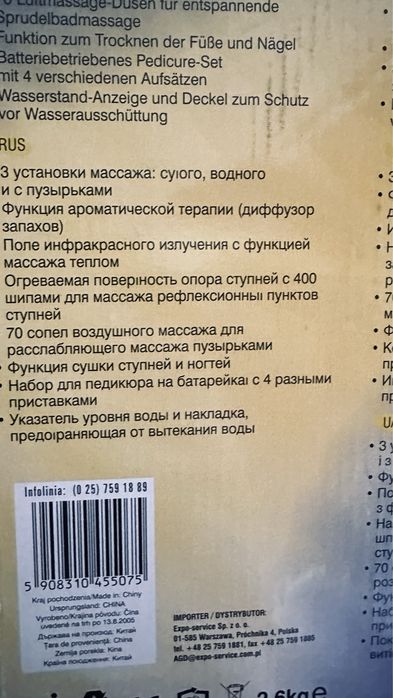 Массажер спа для ног