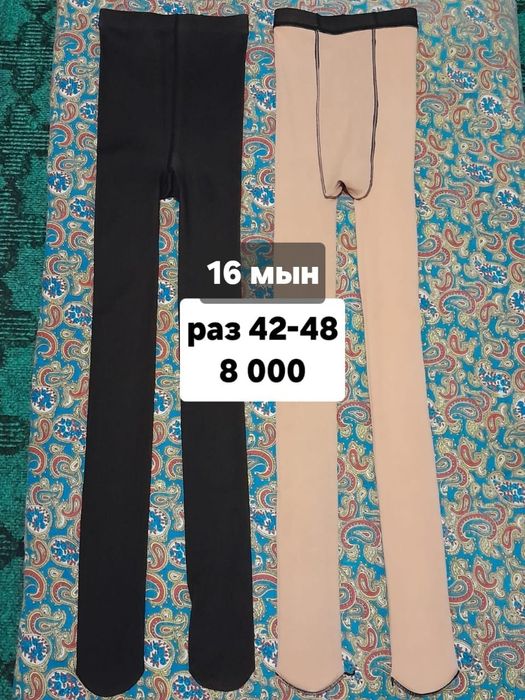 Термо колготки сатылады