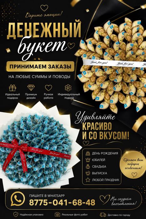 Денежный букет))