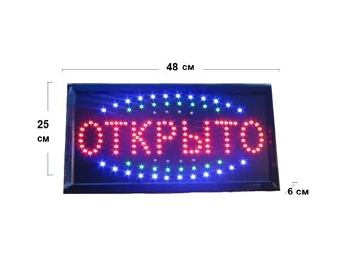 Табличка " Открыто " вывеска