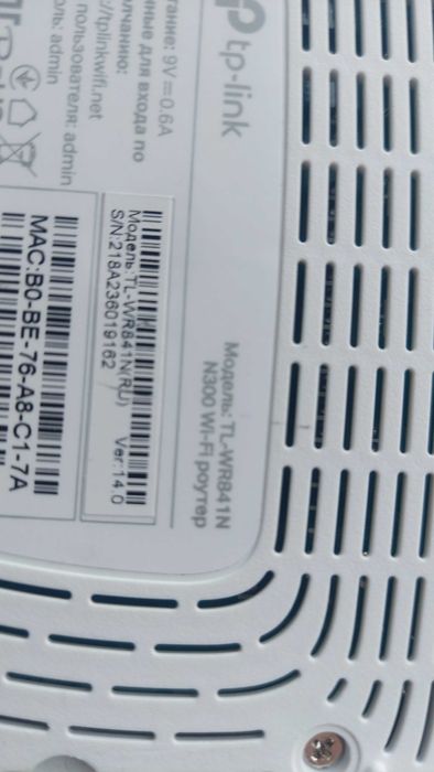 Беспроводной маршрутизатор