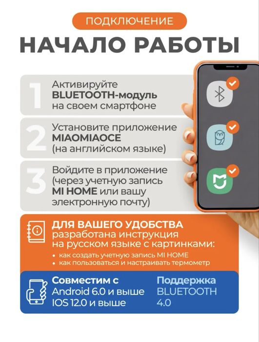 Умный детский термометр (детский градусник)