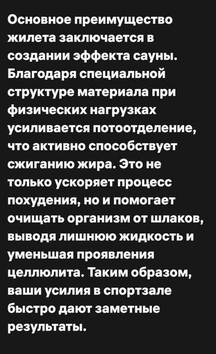 Лечебный жилет!!