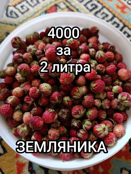 Малина 
Сейчас подумала, может кому малина нуж