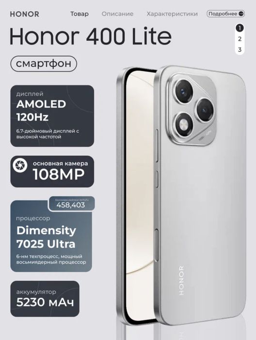 Honor 400 Lite 5G 8/256Gb Bo'lib To'lashga [3 oy] [6 oy] [9 oy] [12 oy