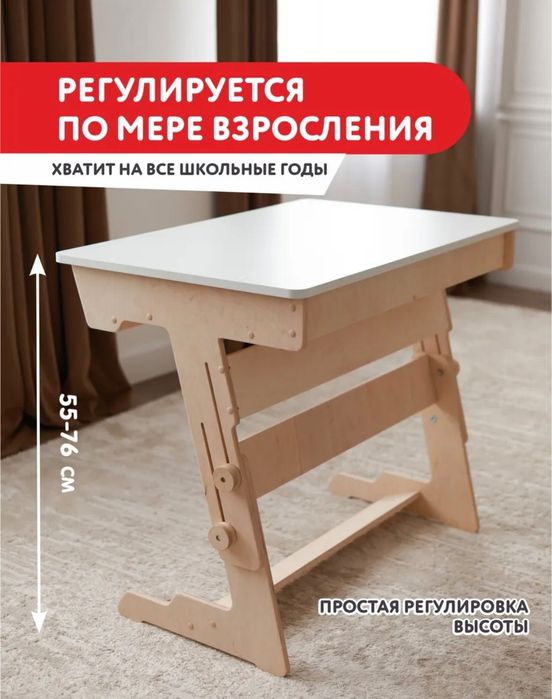 Стол и стул письменный школьный