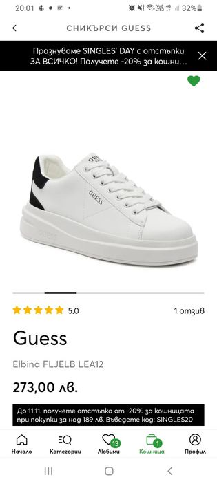 Нови обувки Guess