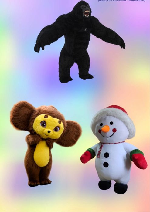 Продам костюмы для аниматоров