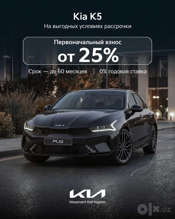 Kia K5 — boshlang‘ich to‘lov 25% dan