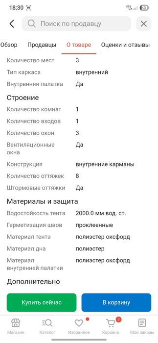 Продам палатку сибтермо