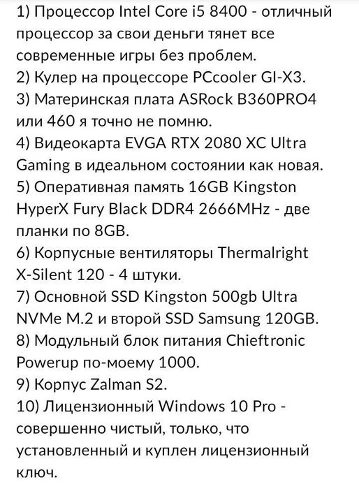 Uyin uchun kompyuter