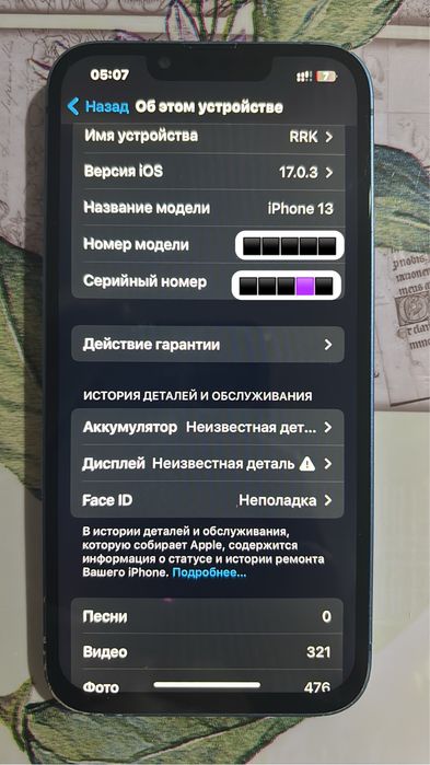 Iphone 13 /128гб