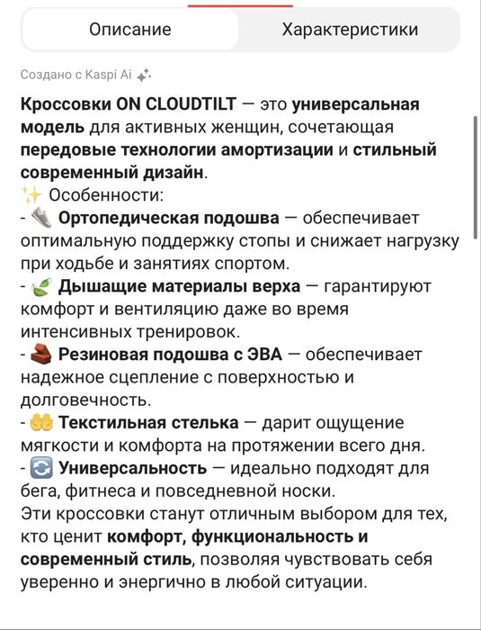 Кроссовки ON CLOUDTILT белый
