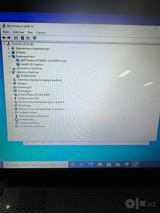 Ноутбук Lenovo M2020