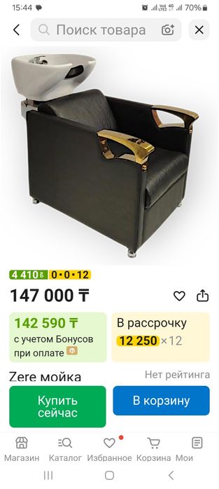Мойки парикмахерские
