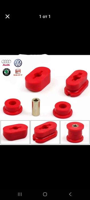 Полиуретанови тампони за двигател  VW,Audi,Seat,Skoda