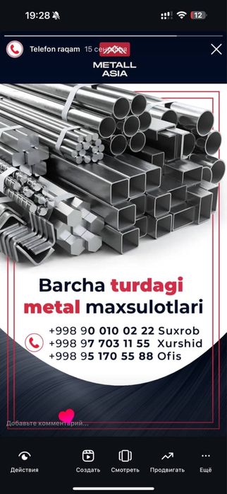 Труба бесшовная Д-57х3,5мм | Truba besshovnaya D-57x3,5mm