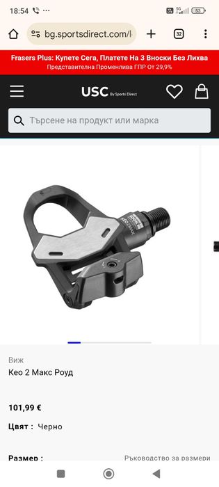 Вело педали Look Keo 2 MAX