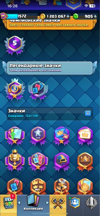 Продам Аккаунт Brawl Stars+Clash royale