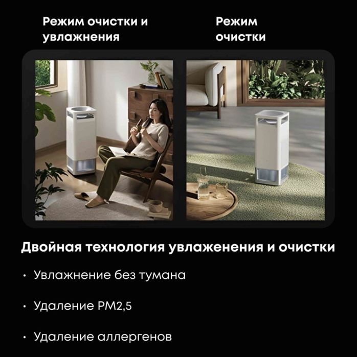 Очиститель - увлажнитель Xiaomi
