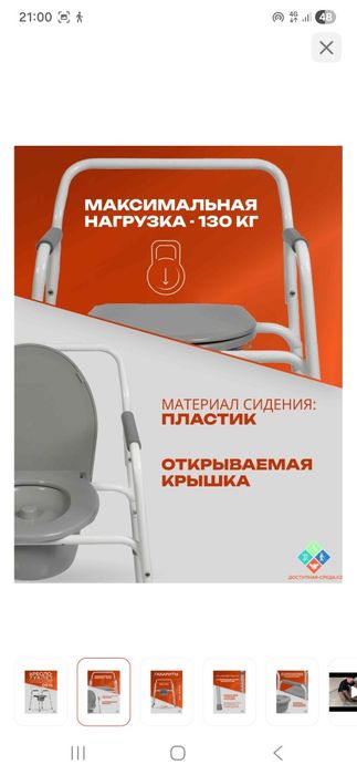 Туалет с санитарный оснащением