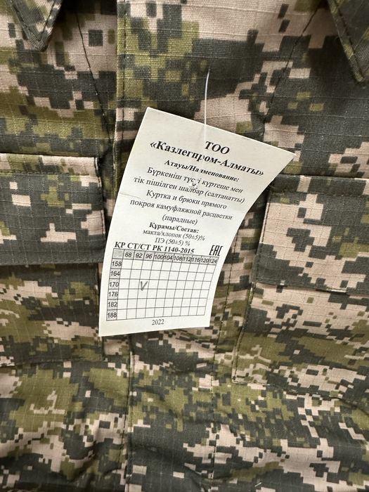 Комуфляж новый