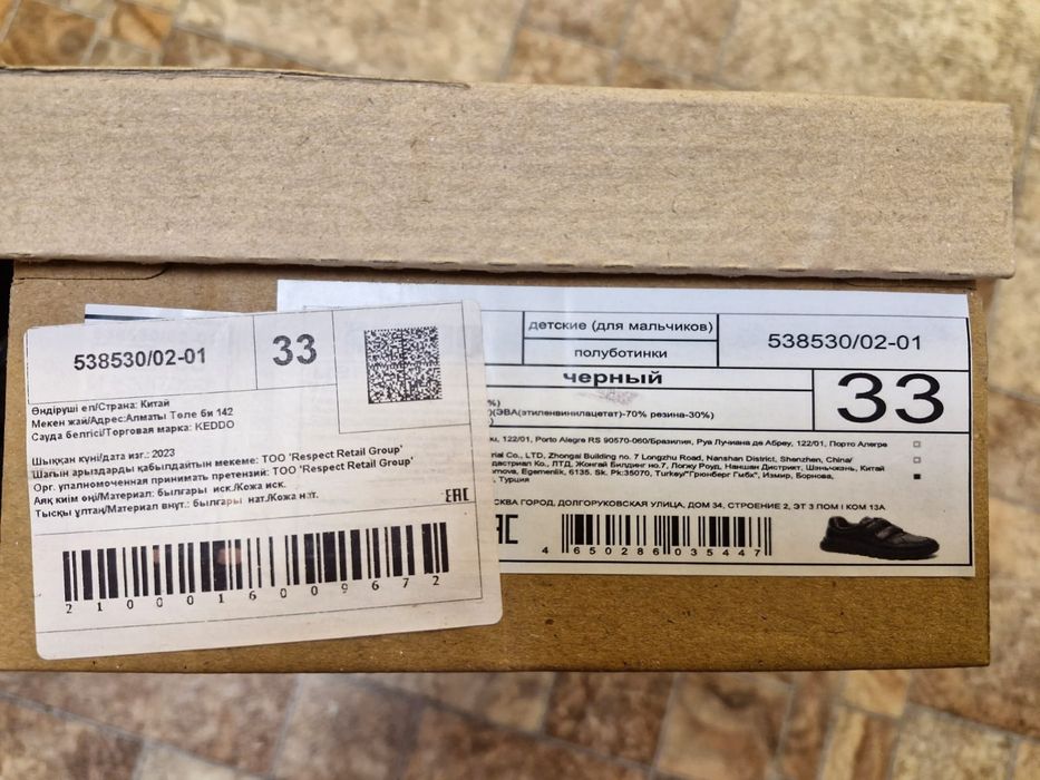 Полуботинки детские 33 размер