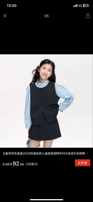 Школьная форма для девочки