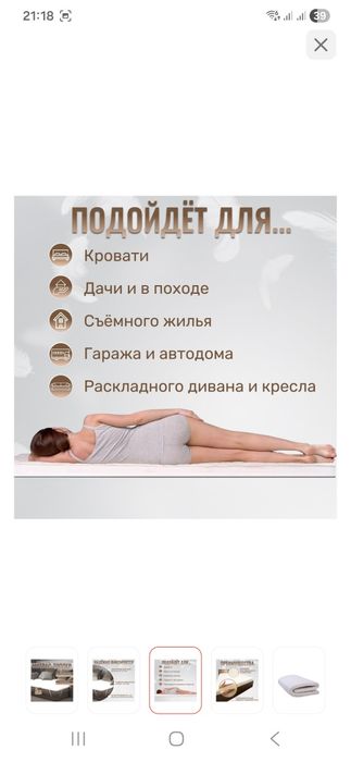 Продаётся топпер для дивана/кровати