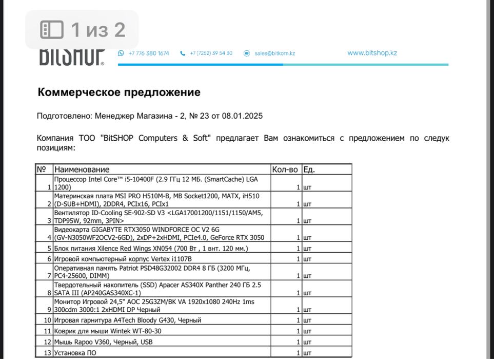 Игровой компьютер