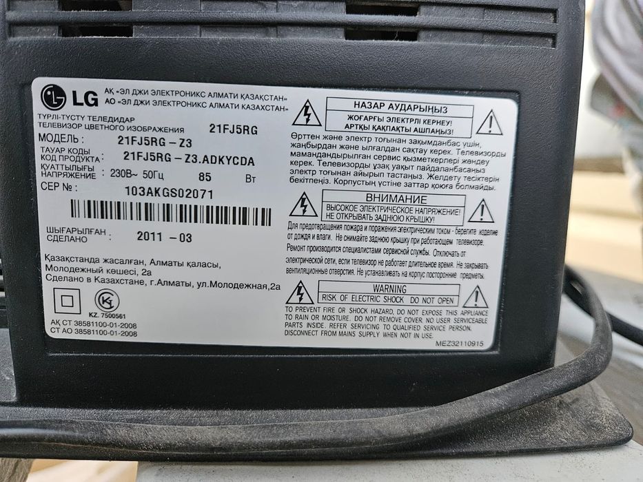 Телевизор б/у в рабочем состоянии