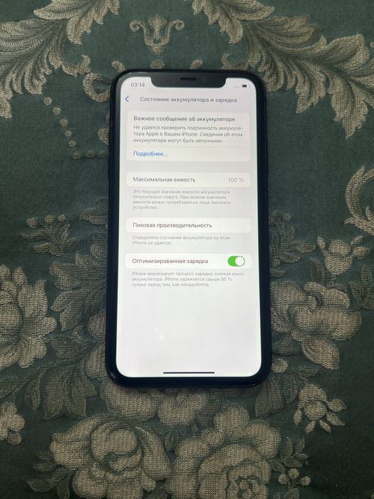 iPhone 11. Айфон 11